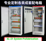 نصب و راه اندازی برق پیش نمایش پانل کنترل محفظه توزیع برق XL-21