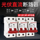 1p 2p 3p 4p 6ka 10ka PV 63A Breaker Circuit Circuit Industrial DC / AC منظومه شمسی