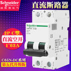 Acti9 DC فعلی MCB C65N-DC شکن مدار مینیاتوری 1 ~ 63A ، 1P ، 2P برای PV ولتاژ 60VC یا برنامه 125VDC