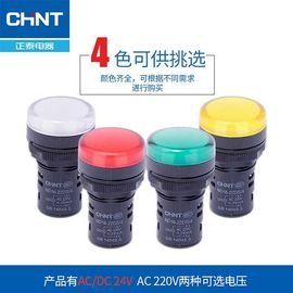 چراغ نشانگر کنترل صنعتی برق 5 رنگ لامپ LED 12v 24v 110v 230v
