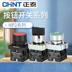 دکمه Chint Push Button NP2 کنترلهای برق صنعتی روشنگر سر روشنایی 24v 230v 1NO1NC