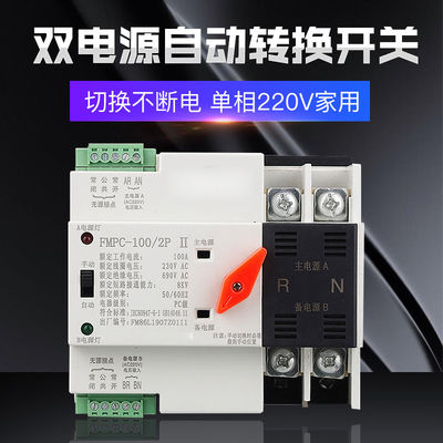 سوئیچ تک فاز 400 ولت Din Rail 2P 63A 100A 125A