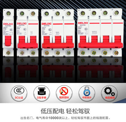 قطع کننده مدار مینیاتوری DZ47s ، شکن مدار برقی 1 ~ 63A 80 ~ 125A